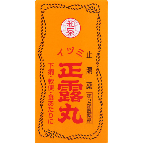他サイト： 【第2類医薬品】イヅミ正露丸 550粒(4952785025500)の商品画像