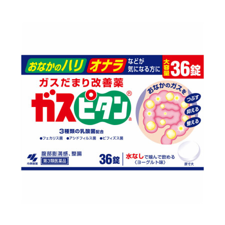 他サイト： 【第3類医薬品】ガスピタンa 36錠【定形外郵便】(4987072011256)の商品画像