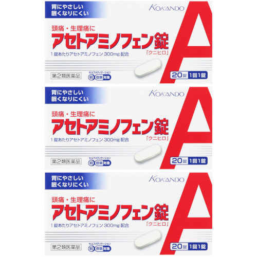 他サイト： 【第2類医薬品】アセトアミノフェン錠「クニヒロ」20錠【3個セット】【定形外郵便】(4987343084019-3)の商品画像