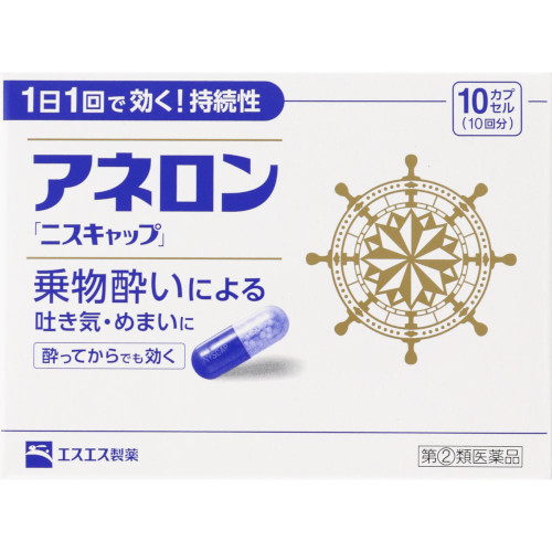 他サイト： 【第(2)類医薬品】アネロン「ニスキャップ」 10カプセル【定形外郵便】(4987300029459)の商品画像