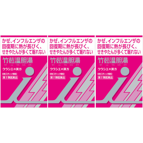 他サイト： 【第2類医薬品】「クラシエ」漢方竹茹温胆湯エキス顆粒i 8包【3個セット】【定形外郵便】(4987045054556-3)の商品画像