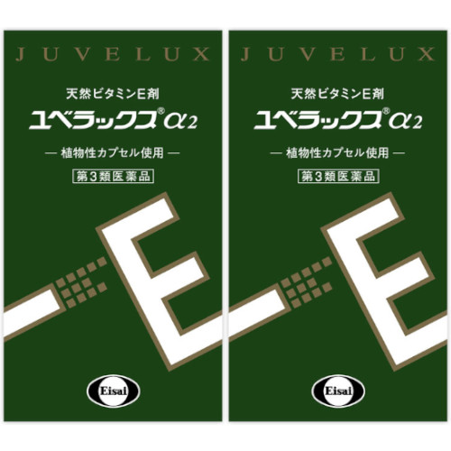 他サイト： 【第3類医薬品】ユベラックスα2 240カプセル【2個セット】(4987028106081-2)の商品画像