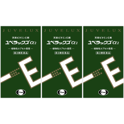 他サイト： 【第3類医薬品】ユベラックスα2 240カプセル【3個セット】(4987028106081-3)の商品画像