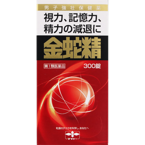 他サイト： 【第1類医薬品】金蛇精(糖衣錠)300錠(4987210501441)の商品画像