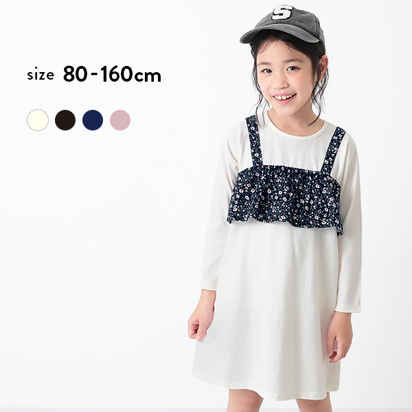 子供服 長袖ワンピース 女の子 ビスチェ風ドッキング長袖ワンピース キッズ 80cm 90cm 95cm 100cm 110cm 1cm 130cm 140cm 150cm 160cmの通販はau Pay マーケット 子供服 Devirock
