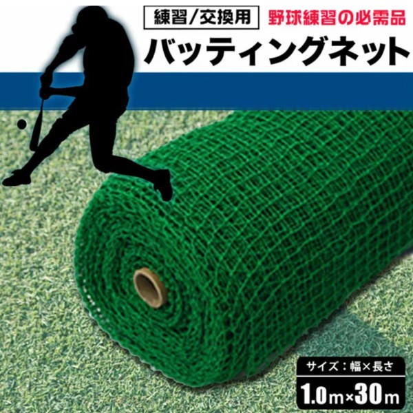 売れ筋】 防球ネット ロール巻 約25mm目 1mx30m 白 ゴルフ 野球 各種球技 丈夫なネット 屋外使用可 ポリ有結ゴルフネット 園芸 ハト  カラスよけ 防獣 工作 DIY