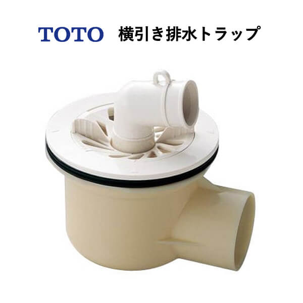 他サイト： TOTO 横引き排水トラップ PJ2008NWの商品画像