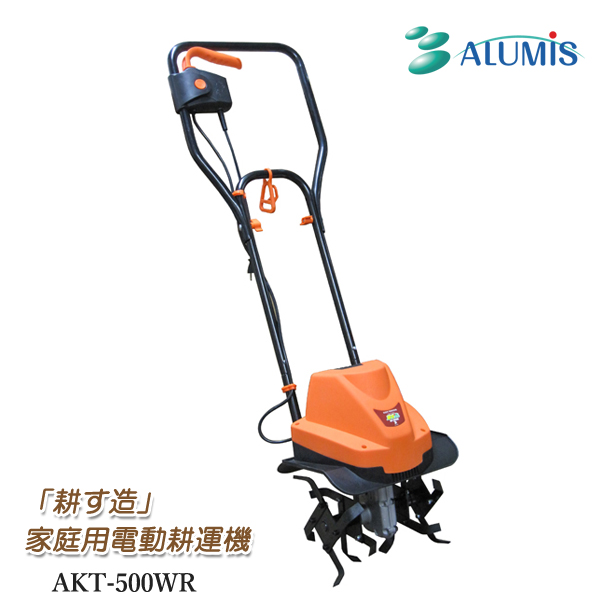 他サイト： アルミス 家庭用電動耕運機 耕す造 AKT-500WR 電動式 小型 電動耕うん機 耕耘機 電源コード式 家庭菜園  ガーデニンの商品画像