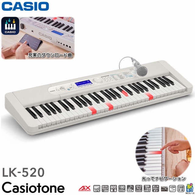 CASIO 光ナビゲーションキーボード Casiotone 61鍵盤 LK-315 ： 通販