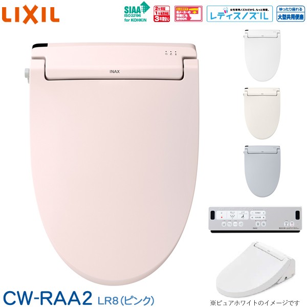 ◇在庫有り！台数限定！INAX LIXIL 温水洗浄便座BU8アイボリー