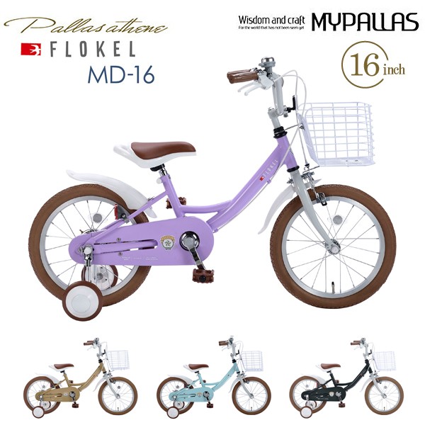 ヨツバサイクル YOTSUBACYCLE YOTSUBA ZERO 24 8S ヨツバゼロ 24 8S 子供用MTB ： 通販・価格比較  [最安値.com]