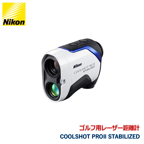 他サイト： 921209 ニコン ゴルフ用レーザー距離計 COOLSHOT PROII STABILIZED ケース付き 最大測定距離500の商品画像