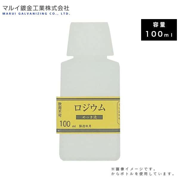 マルイ鍍金工業 めっき工房用 24Kめっき液（厚付け液） 50ml MU-022 L600162 メッキ液 金メッキ 塗装 補修 DIY 鍍金液  鍍金工房 代引不可の通販はau PAY マーケット ユアサｅネットショップ au PAY マーケット－通販サイト