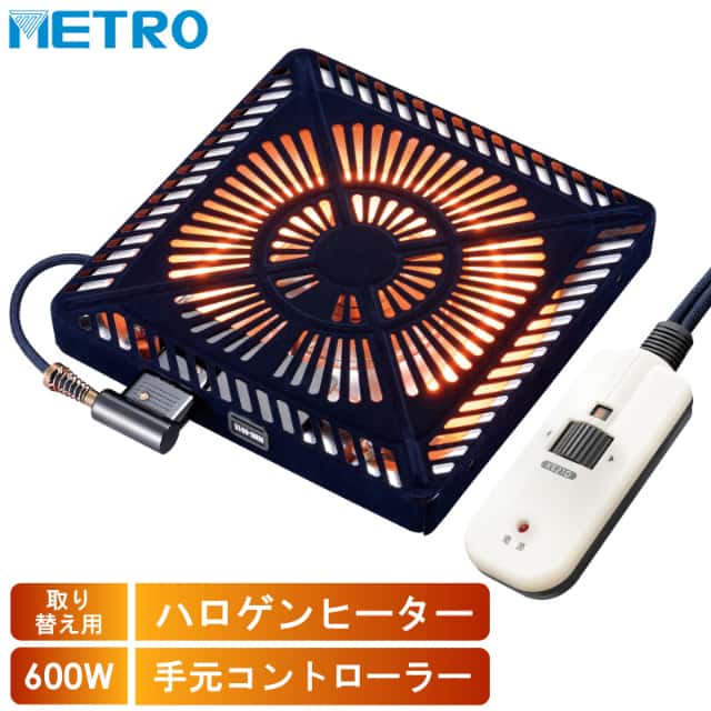他サイト： メトロ電気工業 こたつ用 取り替えヒーター MHU-601E(DKB) コタツヒーターユニット 速暖 U字型 ハロゲンヒーター6の商品画像