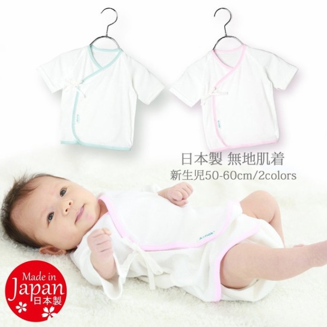 送料無料 新生児肌着 ベビー 長肌着 子供服 前開きタイプ 肌着セット 長袖 ベビー服 綿100 赤ちゃん 可愛いプリント 新生児 コンビ肌着