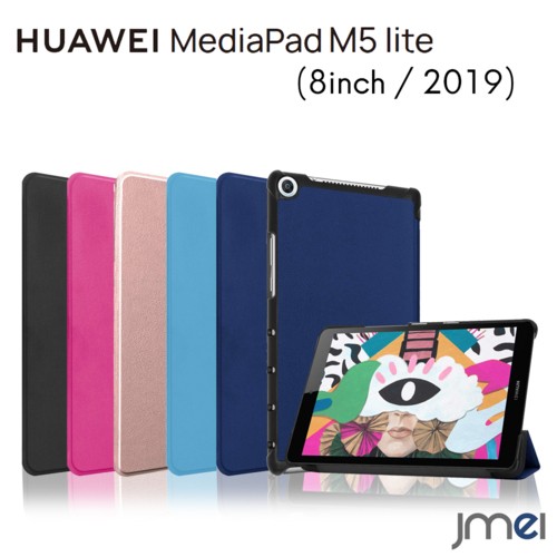 Huawei Mediapad M5 Lite 8 ケース Puレザー スタンド機能付き ファーウェイ タブレット カバー 耐衝撃 落下防止 防指紋 マグレット開閉の通販はau Pay マーケット Jmei