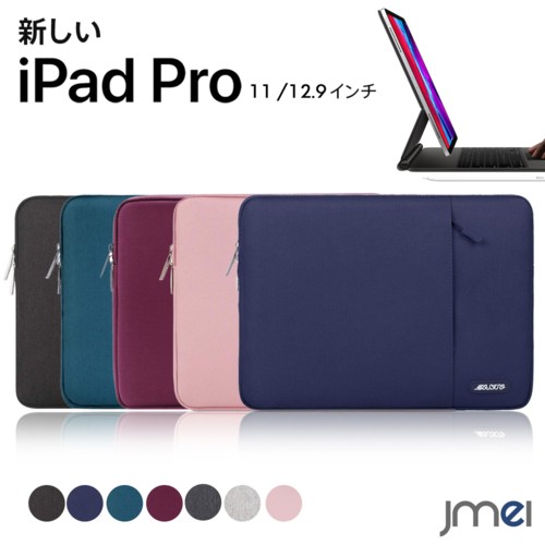 Ipad Pro 11インチ ケース 2020 撥水加工 全面保護 収納ポケット付き