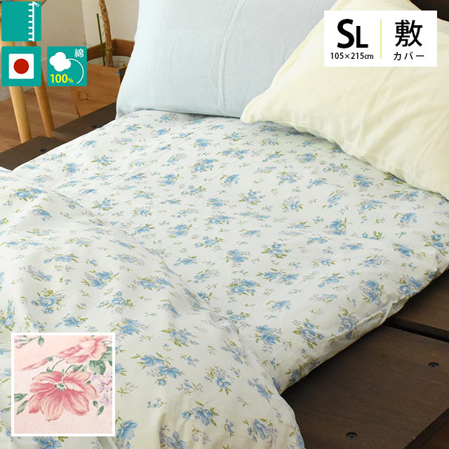 新品【シビラ】掛カバー(150×210) 枕カバー(43×63)カラダス ブルー 新品【シビラ】掛カバー(150×210) 枕カバー(43×63)カラダス ブルー