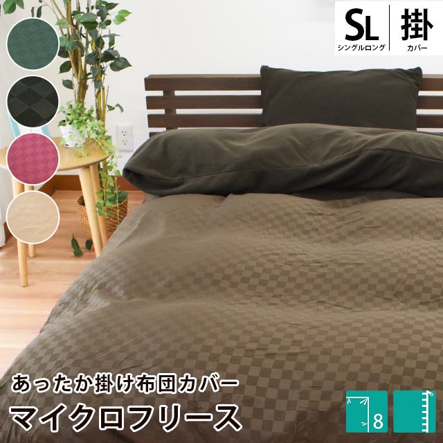 メリーナイト SEK抗菌防臭加工 敷布団カバー プレート シングルロング グリーン MN633022-53 ：  Amazon・楽天・ヤフー等の通販価格比較 [最安値.com]