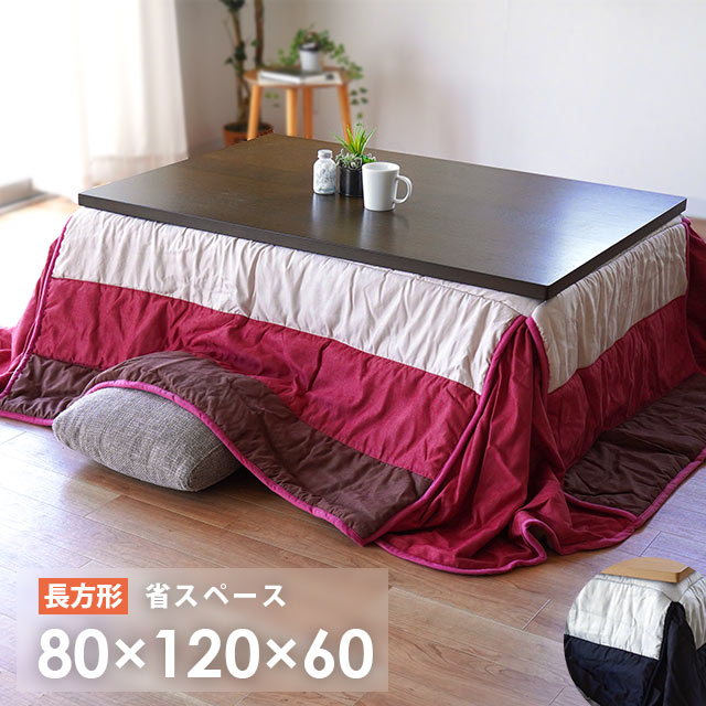 値下げ中！イケヒコ こたつ 掛け布団 205×245cm ローズ 長方形 日本製