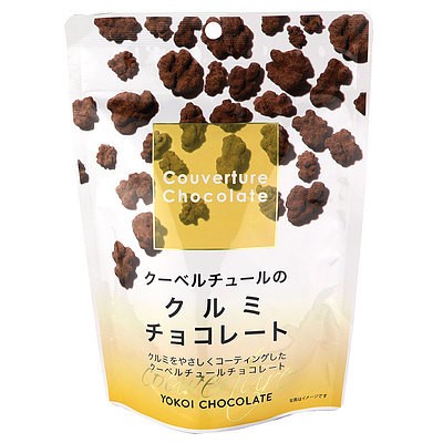 横井チョコレート クーベルチュールのクルミチョコレート 100g ： 通販・価格比較