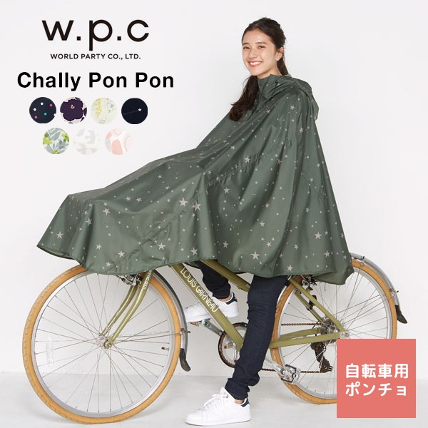 全身濡れない 自転車専用の レインポンチョ は大雨だって徹底ガード Wow Magazine ワウマガジン