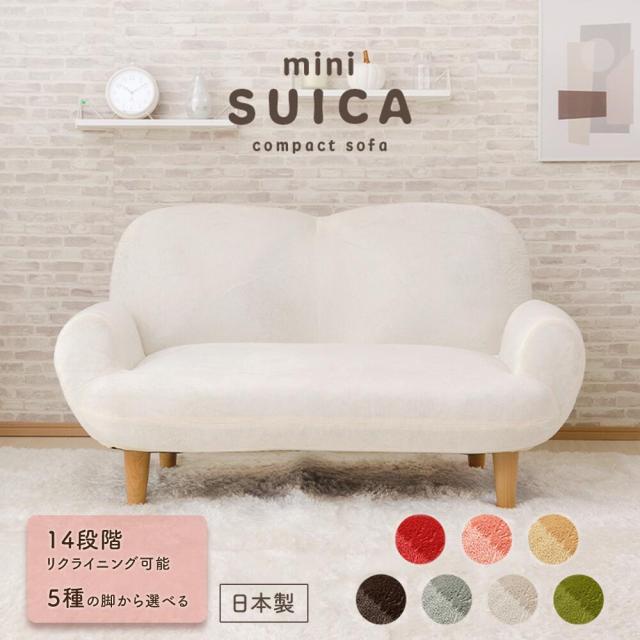 ソファー 2人掛け コンパクト リクライニング 肘付き ポケットコイル  