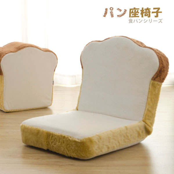 座椅子 食パン SNS映え 可愛い 日本製 座椅子!低反発「食パン/トースト」メロンパンも登場!座いす 座イス 子供 子ども 子供部屋 遊び場|au Wowma!(ワウマ)