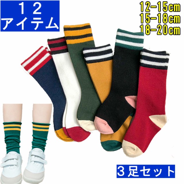 キッズ 靴下 3足セット ソックス 子供靴下 くつ下 スニーカーソックス かわいい 女の子 おしゃれ 男の子 ジュニア 送料無料 12,20ccm