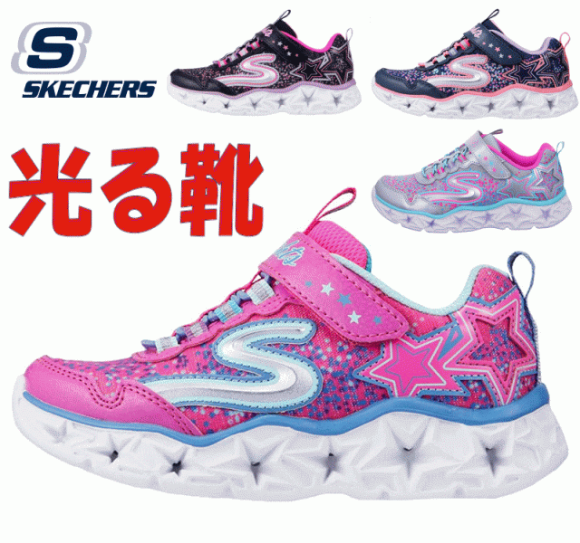 光る靴 スケッチャーズ ギャラクシーライト Skechers 109l キッズ ジュニア スニーカー 靴 Led フラッシュスニーカー ブラック ネイビの通販はau Pay マーケット ミトモ