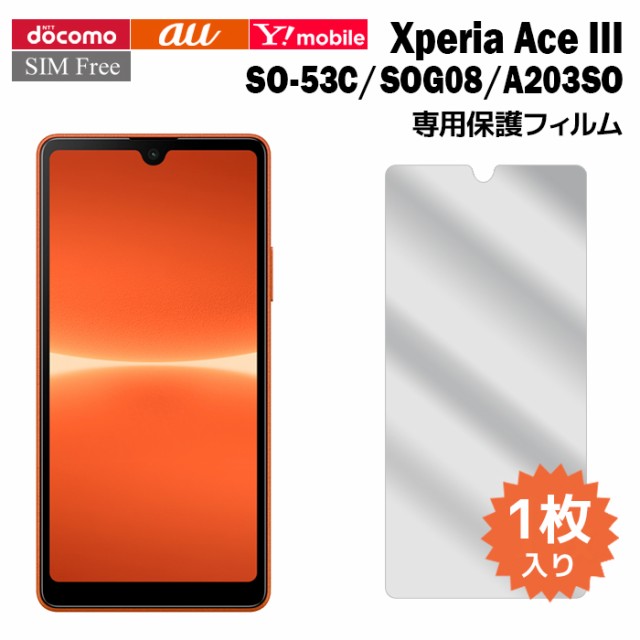 Xperia Ace III フィルム SO-53C SOG08 A203SO 液...