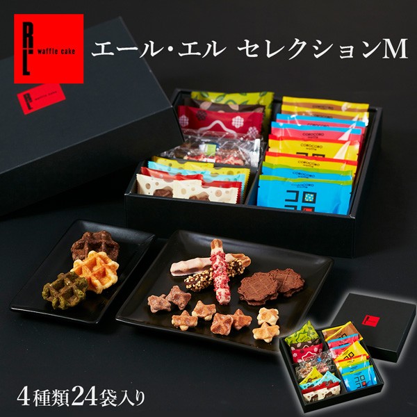 楽天ランキング1位】 神戸ライラック ワッフルクッキー 600 お菓子 ギフト 退職 お礼 内祝い お祝い 父の日 快気祝い 快気内祝い 詰め合わせ  引っ越し 挨拶 復職 御礼 洋菓子 転勤 仕事 職場 復帰 個包装 菓子折り 開業 お返し プレーン味 ショコラ味 各6個 計12個 セット
