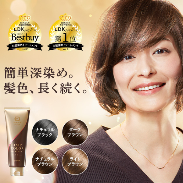【未使用】山田養蜂場　RJ 図太く ヘアカラー トリートメント ダークブラウン