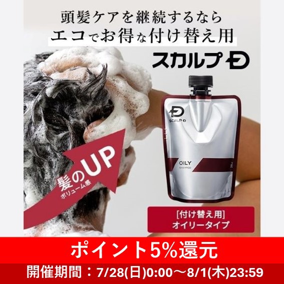 レキシリス ブラック スカルプシャンプー 男性向け 300mL ： 通販・価格比較