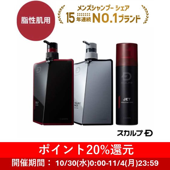 アンファースカルプD薬用育毛トニックジェット 防げれ 5本セット