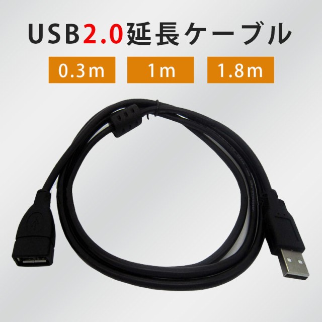 変換名人 1 USB3.0ケーブル A延長20 USB3A-AB CA20X10 ： 通販・価格