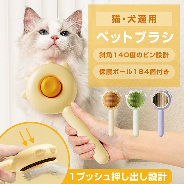 Seengo 猫 ブラシ 犬 ブラシ ペット用ブラシ スリッカーブラシ