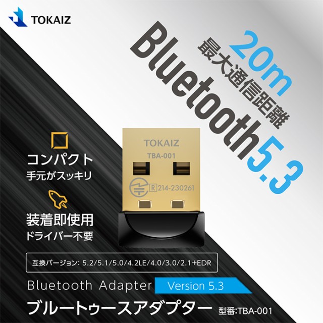 TP-LINK Bluetooth USBアダプタVer4.0 超小型 UB400 ： 通販・価格比較