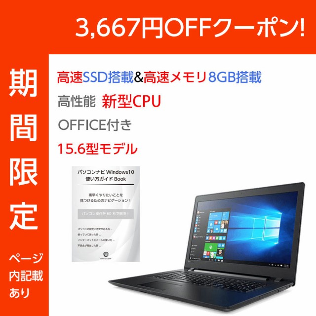 y2023NԃLO܁Izm[gp\R  officet Ãm[gp\R Windows10  8GB SSD 120GB  ܂ 15.6