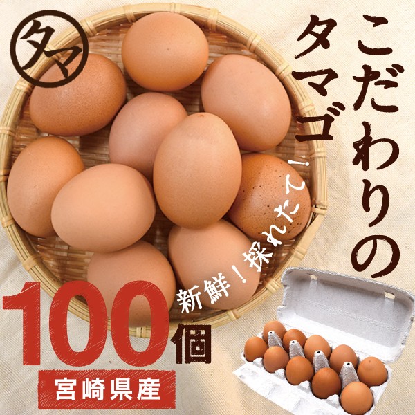 こだわりたまご“蘭王”Ｌサイズ 5kg 52個〜58個 破損保障20個 たまご 新鮮 鮮やかな濃いオレンジ色の卵黄色 卵