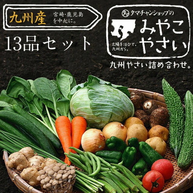 野菜詰め合わせ ： Amazon・楽天・ヤフー等の通販価格比較 [最安値.com]