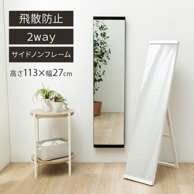 中古　割れない鏡 姿見 全身ミラー スタンドミラー　黒 中古 割れない鏡 姿見 全身ミラー スタンドミラー 黒