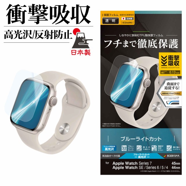 ラスタバナナ Apple Watch Series7 45mm SE Serie...