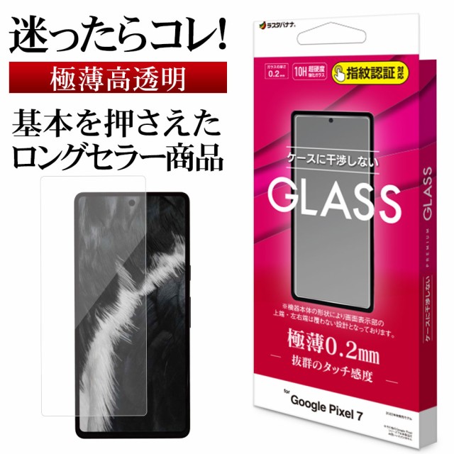 ラスタバナナ iPhone11 XR フィルム 平面保護 強化ガラス 0.33mm 高