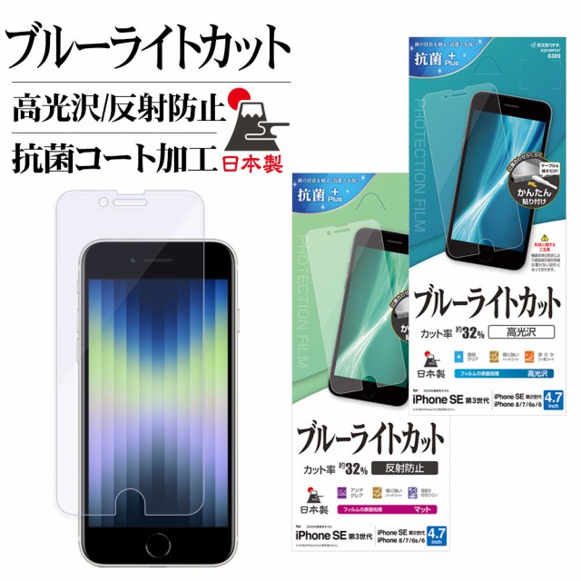 ラスタバナナ iPhone SE3 SE2 8 7 6s フィルム 平...