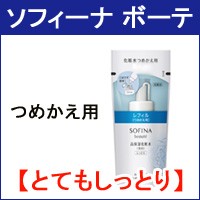 ソフィーナ 化粧水 高保湿化粧水 美白 とてもしっとり つめかえ用 130ml 花王 ソフィーナ ボーテ 定形外送料無料 の通販はau Pay マーケット スタイルキューブ