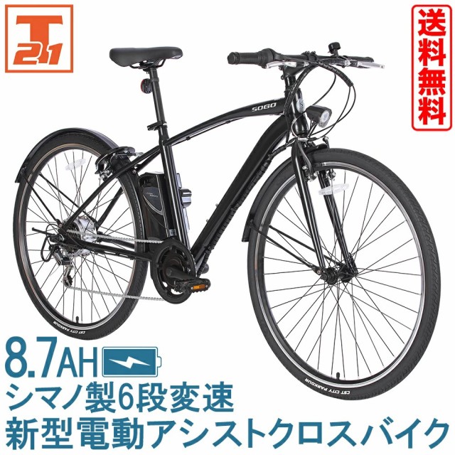 電動アシスト自転車 自転車 シマノ製6段変速 700x...