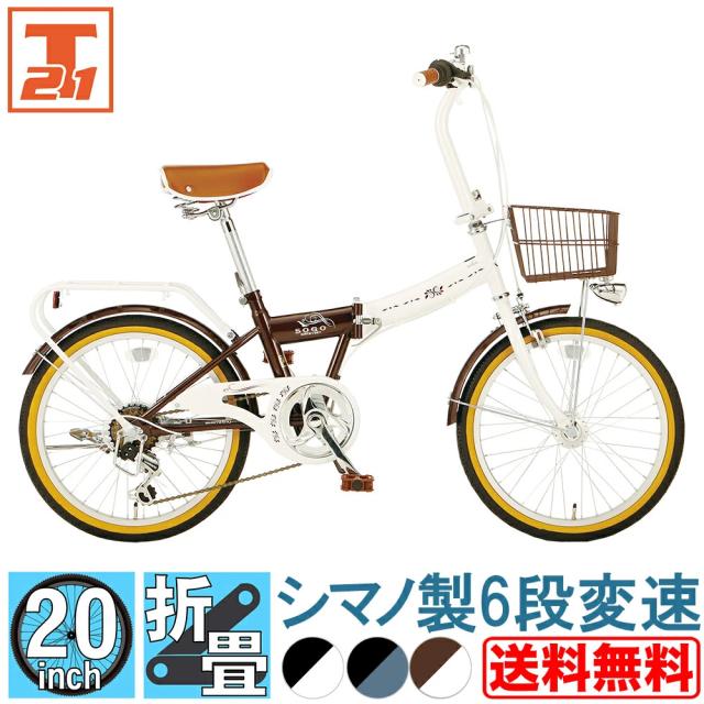 他サイト： 【メーカー直売】自転車 小径車 20インチ 折りたたみ シマノ6段変速搭載  ミニベロ LEDオートライト コンパクト サイクリの商品画像