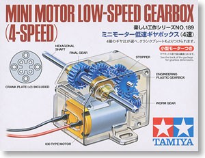 工作キット 楽しい工作no 1 ミニモーター低速ギヤボックス 4速 タミヤの通販はau Pay マーケット おもちゃの おぢいさんの店