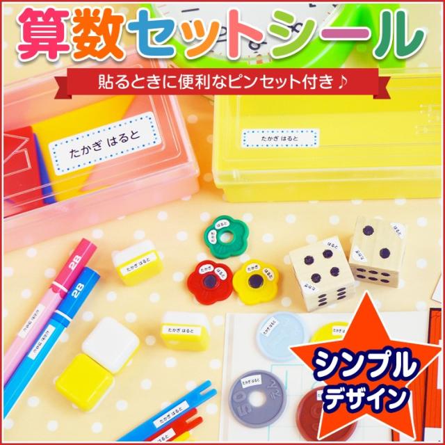 最新名前 シール おしゃれ 全イラスト集